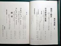現代演劇　1