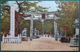 今治国幣大社大山祇神社　絵はがき