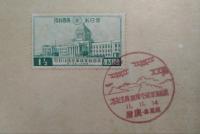 鹿屋海軍航空隊開隊式記念押印