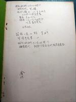 北条氏邦文書集 : 武州鉢形城主