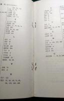 足利義氏文書集 : 古河公方五代