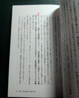 日本一働きたい会社のつくりかた