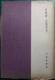 水無瀬・山崎附近