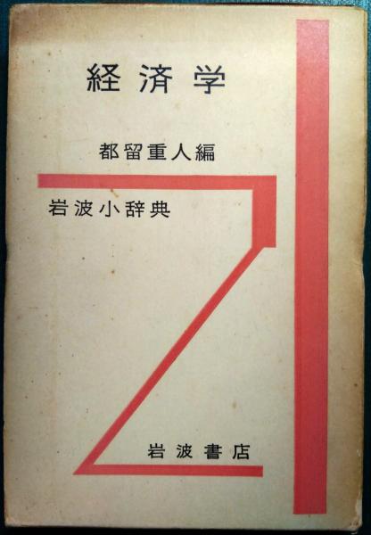 太陽のかがやき : 池田大作-平和への旅(1982～91) : 写真集(牛田
