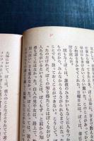ブラックボーイ : ある幼年期の記録　上・下