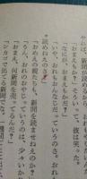 ブラックボーイ : ある幼年期の記録　上・下