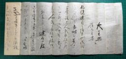 開拓使関係文書