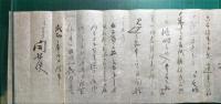 開拓使関係文書