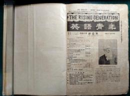 英語青年　第15巻第1号～第12号合本