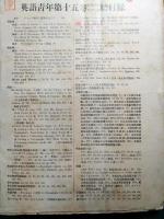英語青年　第15巻第1号～第12号合本