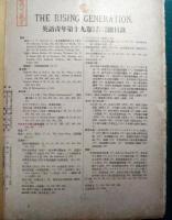 英語青年　第19巻第1号～第12号合本