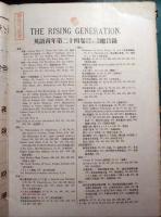 英語青年　第24巻第1号～第12号、第17巻第4号合本
