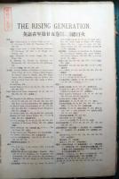 英語青年　第25巻第1号～第12号合本