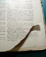 英語青年　第25巻第1号～第12号合本