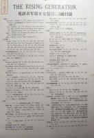 英語青年　第27巻第1号～第12号合本
