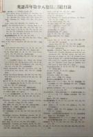 英語青年　第28巻第1号～第12号合本