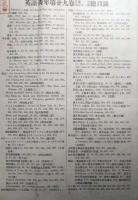 英語青年　第29巻第1号～第12号合本