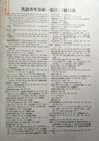 英語青年　第31巻第１号～第12号合本