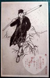 夢二氏作画　絵はがき