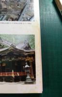 史跡探訪関東100選　上・下