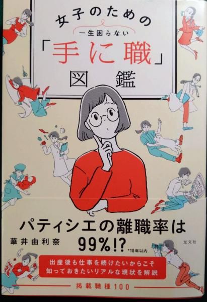 謎のフィラデルフィア実験 駆逐艦透明化せよ!(チャールズ