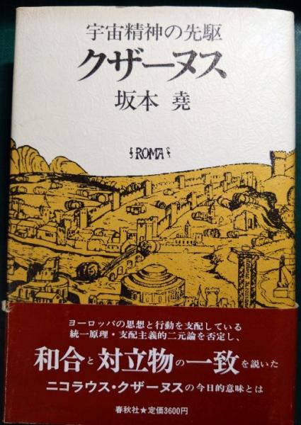小島貞二『漫才世相史』（演芸書籍類従） – 東京漫才のすべて