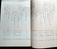 印度学仏教学研究　第57巻第2号　通巻117号