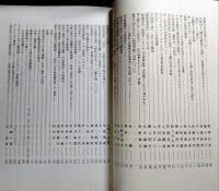 印度学仏教学研究　第53巻第2号　通巻106号