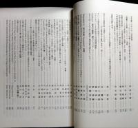 印度学仏教学研究　第53巻第2号　通巻106号