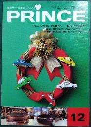 PRINCE　プリンス　第27巻第11号　通巻500号　1989年12月号