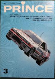 PRINCE　プリンス　第28巻第2号　通巻502号　1990年3月号