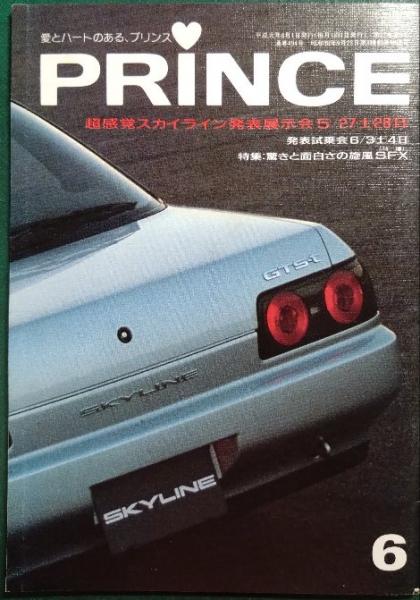 太陽のかがやき : 池田大作-平和への旅(1982～91) : 写真集(牛田