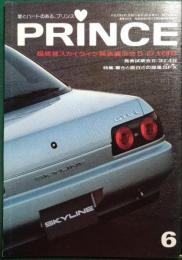 PRINCE　プリンス　第27巻第5号　通巻494号　1989年6月号