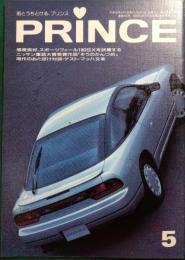 PRINCE　プリンス　第27巻第4号　通巻493号　1989年5月号