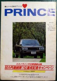 PRINCE　プリンス　第20巻第2号　通巻399号　臨時増刊号