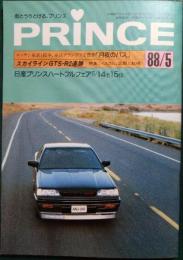 PRINCE　プリンス　第26巻第4号　通巻483号　1988年5月号