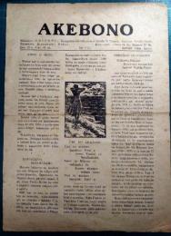 AKEBONO　第2号