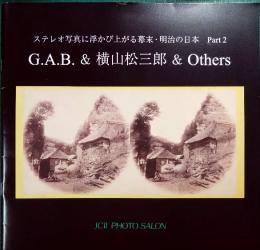 G.A.B.＆横山松三郎＆Others : ステレオ写真に浮かび上がる幕末・明治の日本　Part2