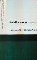 芸術新潮　2002年2月号　第53巻第2号
