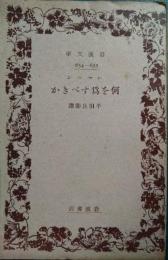 何を為すべきか