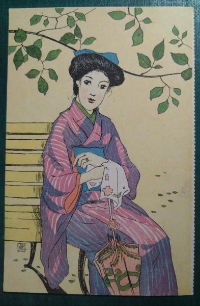 竹久夢二 文学／小説 戦前