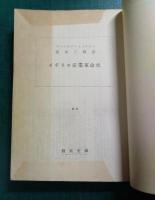 イギリス産業革命史