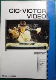 CIC・ビクタービデオ　総合カタログ