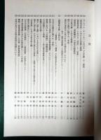 印度学仏教学研究　第58巻第2号　通巻120号