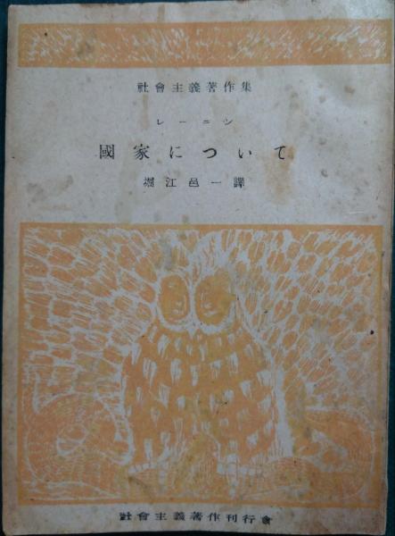 もう一つの昭和史 1 深層海流の男・力道山(牛島秀彦) / 山吹書房
