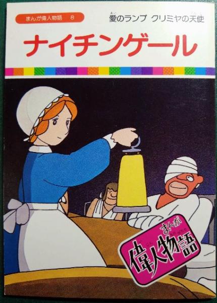 親と子の心理学 : 躾を考えなおす12章(ハイム・G.ギノット 著