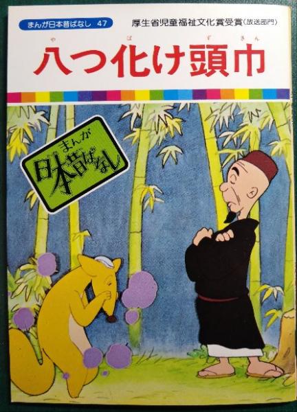 夜這いの民俗学・夜這いの性愛論 | 赤松 啓介 |本 | 通販 | Amazon