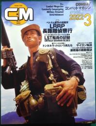 Combat　コンバットマガジン　2022年3月号