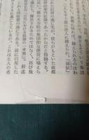 浮浪と盗賊