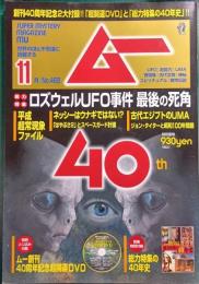 ムー　mu　No.468　2019年1月号